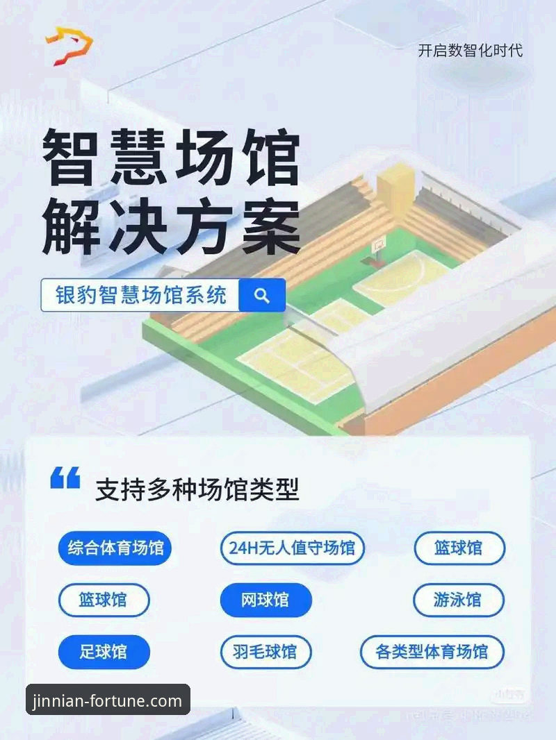深度揭秘金年会体育：一个正规平台的技术架构与用户体验剖析